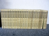 八王子市にて 國譯秘密儀軌 全28巻 国書刊行会 を買取ました