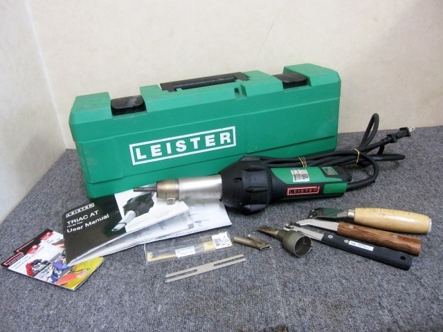 世田谷区にて LEISTER  熱風溶接機 Hot Air Tool TRIAC AT ケース付き を買取ました