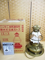 静岡県より ニッセン 石油ストーブ IS-3DX を買取ました