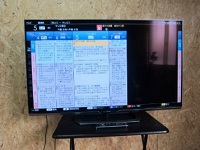 多摩市にて シャープ 液晶テレビ LC-52US30 を買取ました