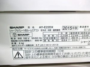 シャープ 6～9畳 内部乾燥機能付き ルームエアコン AY-E22DX 2015年製