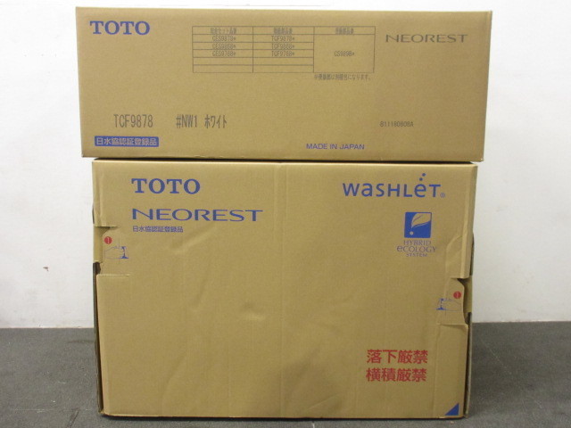 藤沢店にて　新品未開封 TOTO ネオレスト ウォシュレット を店頭買取しました