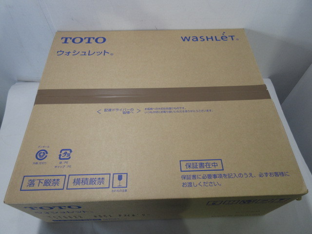 藤沢店にて TOTO  ウォシュレット 温水洗浄便座 を店頭買取しました