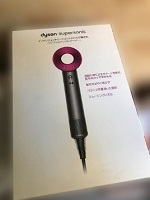 小金井市にて ダイソン ヘアドライヤー HD01 を買取ました