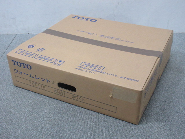 藤沢市にてTOTO ウォームレットS  暖房便座を店頭買取しました