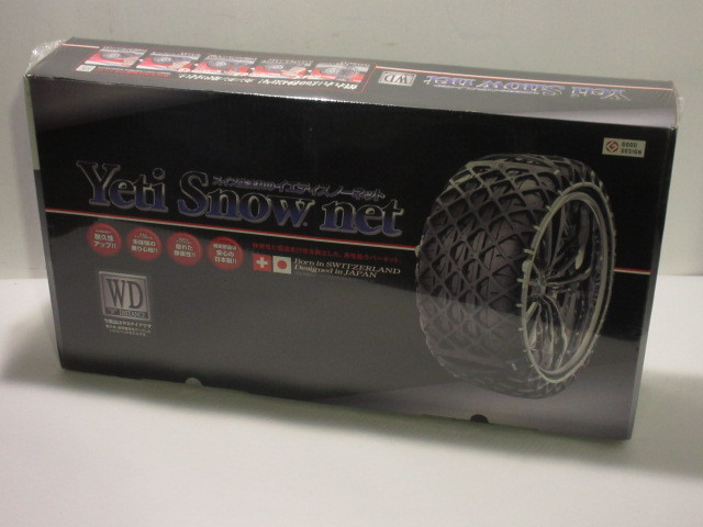 藤沢店にてイエティ スノーネット  タイヤチェーンを店頭買取しました