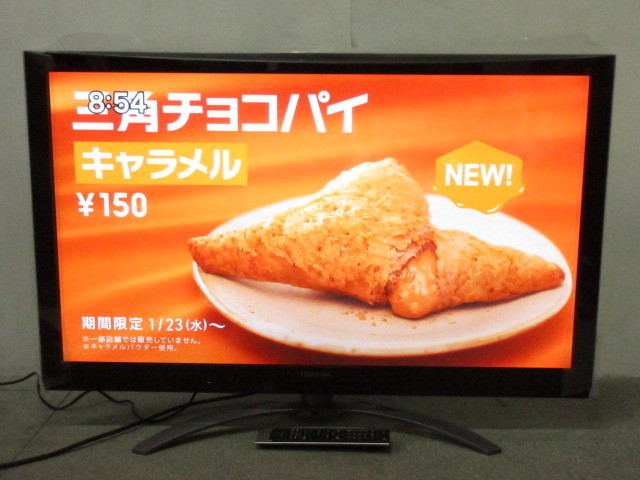 綾瀬市にてTOSHIBA 東芝 レグザ  液晶カラーテレビ 42型を出張買取しました
