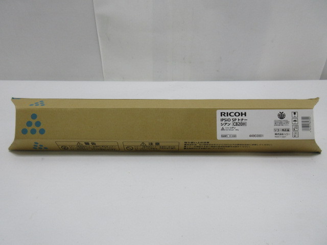 藤沢市にてRICOH リコー IPSiO イプシオ  純正 SPトナー を店頭買取しました
