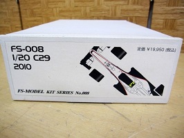 座間市にて FS-MODEL ザウバー FS-008 C29 を出張買取しました