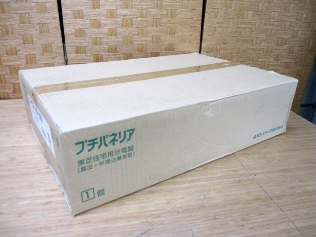 小平市にて東芝 プチパネリア  住宅用分電盤 TFYC5143B-2HAを買取ました