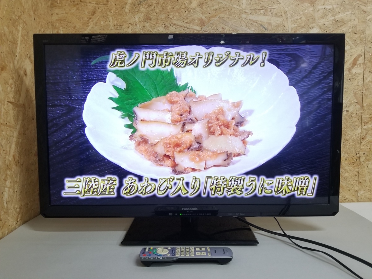 藤沢市より Panasonic VIERA TH-L37C5 IPS液晶 LEDテレビ 37型 2012年製を店頭買取しました