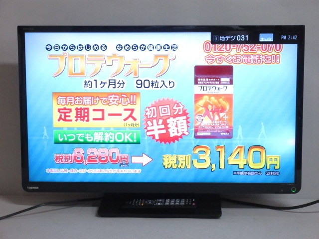 藤沢市辻堂より TOSHIBA 東芝 REGZA レグザ 32S8 液晶テレビ 32型 2014年製を店頭買取しました