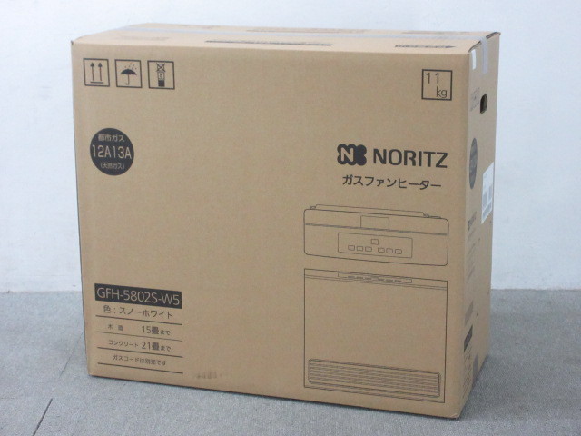 茅ヶ崎市にて NORITZ  GFH-5802S-W5 ガスファンヒーター  都市ガスを出張買取しました