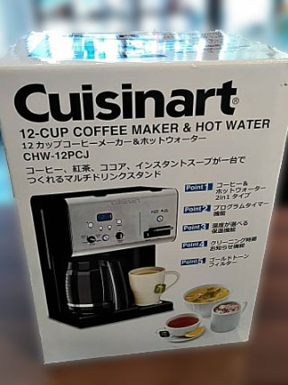 世田谷区にて クイジナート 12カップコーヒーメーカー を店頭買取致しました