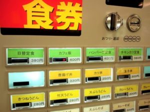 中古の券売機は売れる可能性大！買取相場と売却方法を解説