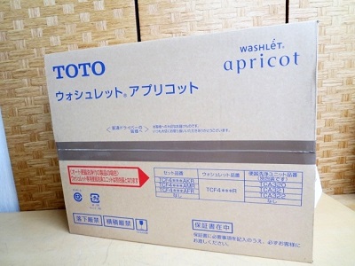 大和市にて TOTO ウォシュレット アプリコット TCF4733R を店頭買取致しました