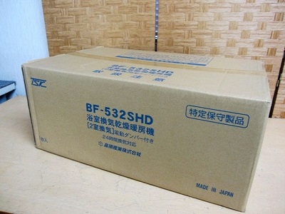 相模原市にて 高須産業 浴室換気乾燥暖房機 BF-532SHD を店頭買取致しました