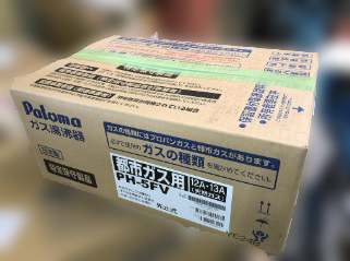 八王子市にて パロマ ガス湯沸器 PH-5FV を店頭買取致しました