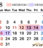【2026年 夏季休業日】一部期間、店舗業務をお休みします