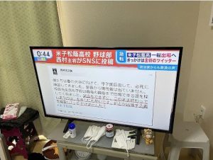 液晶テレビ　パナソニック　TH-43FX600 2019年製