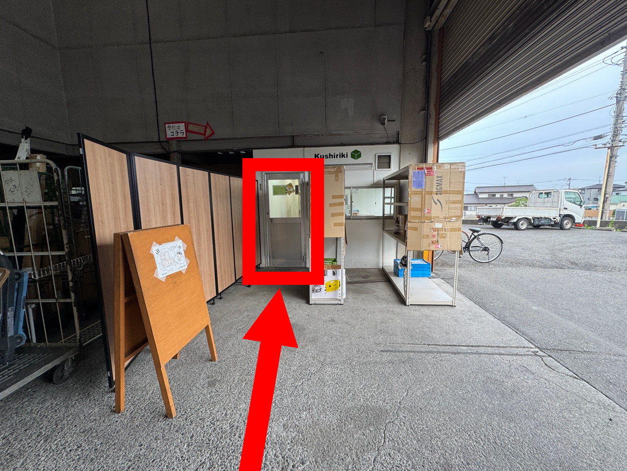 出張買取のアシスト 相模原店 店内入り口の案内4