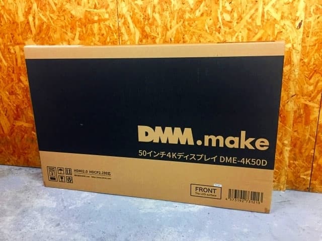 神奈川県 大和市にて DMM.make 50インチ 4Kディスプレイ 液晶モニター DME-4K50D 未開封品 を出張買取しました