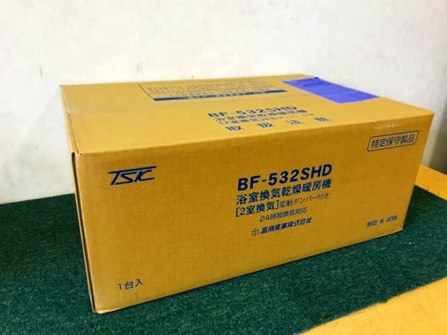 高須産業 2室換気 浴室換気乾燥暖房機 BF-532SHD 未開封品