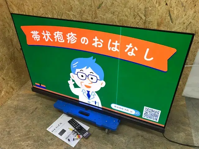 東京都 東村山市にて テレビ 東芝 55X9400S 2021 たまに白い縦線出る を出張買取しました