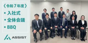 2025年4月 入社式・全体会議・BBQをおこないました