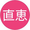 秋田直恵 profile picture