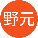 野元不二子 profile picture