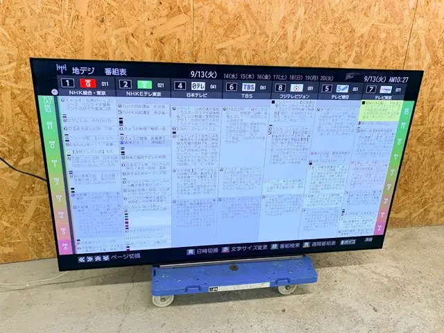 神奈川県 横浜市 港北区にて 液晶テレビ 2019 TOSHIBA 55X930 を出張買取しました