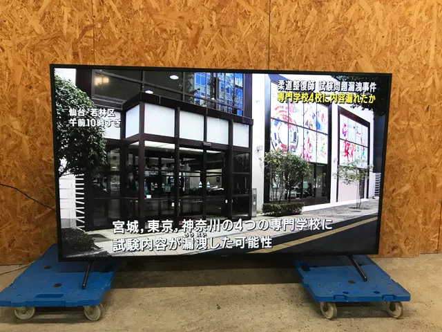 東京都 小平市にて  液晶テレビ ソニー BRAVIA KJ-65X8000H 2021年製を店頭買取しました