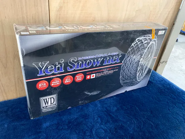 東京都 多摩市にて 未開封品 YETI SNOW NET イエティスノーネット 2309WD タイヤチェーン 非金属チェーン を出張買取しました