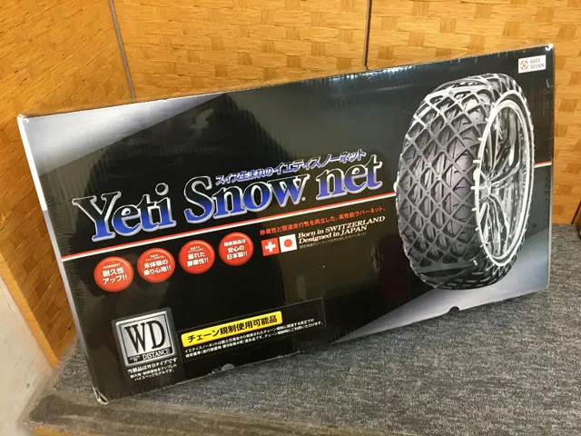 神奈川県 横浜市にて イエティSnowネット 2309WD 未使用未開封品 を宅配買取しました