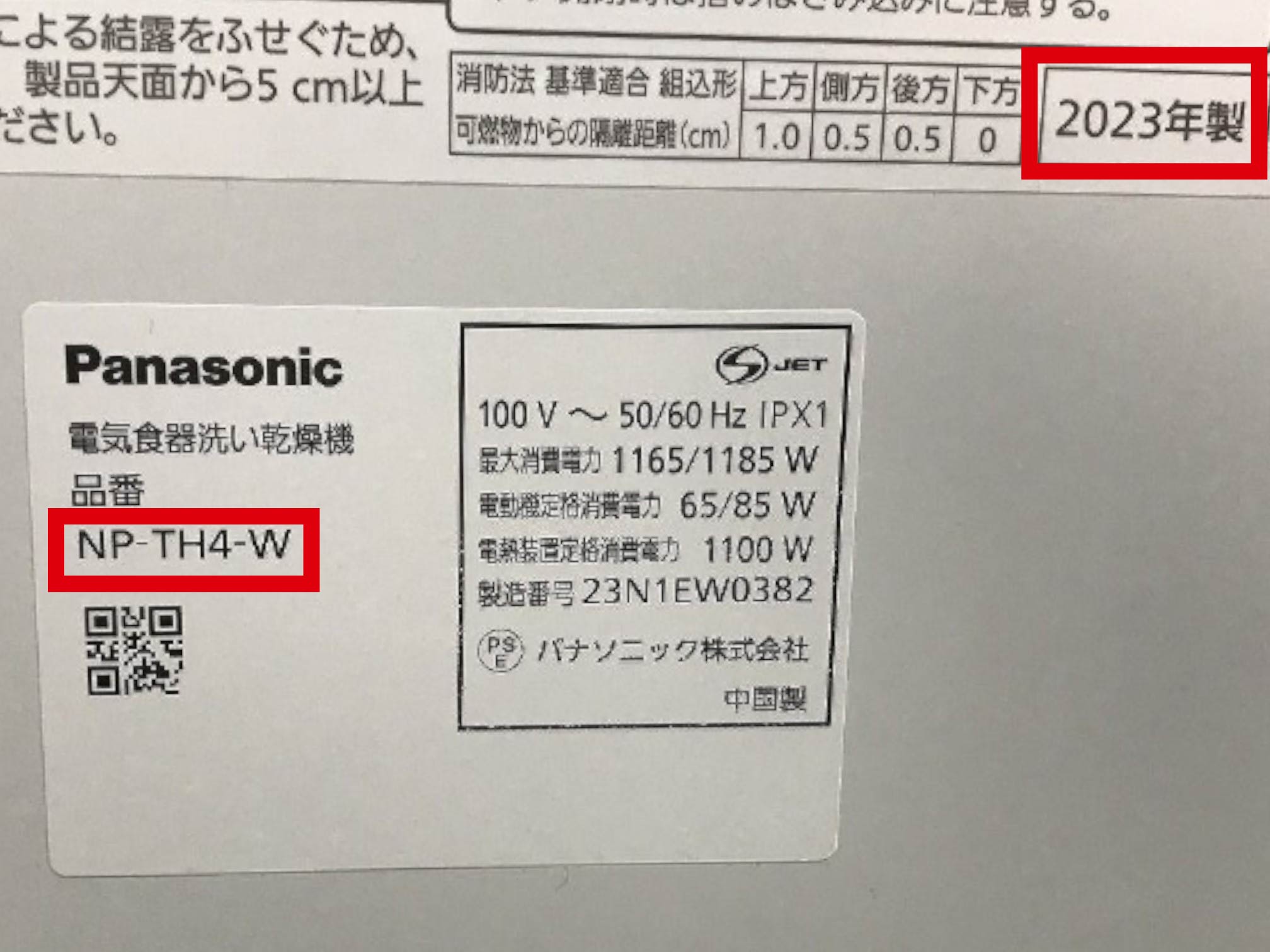 側面のラベル