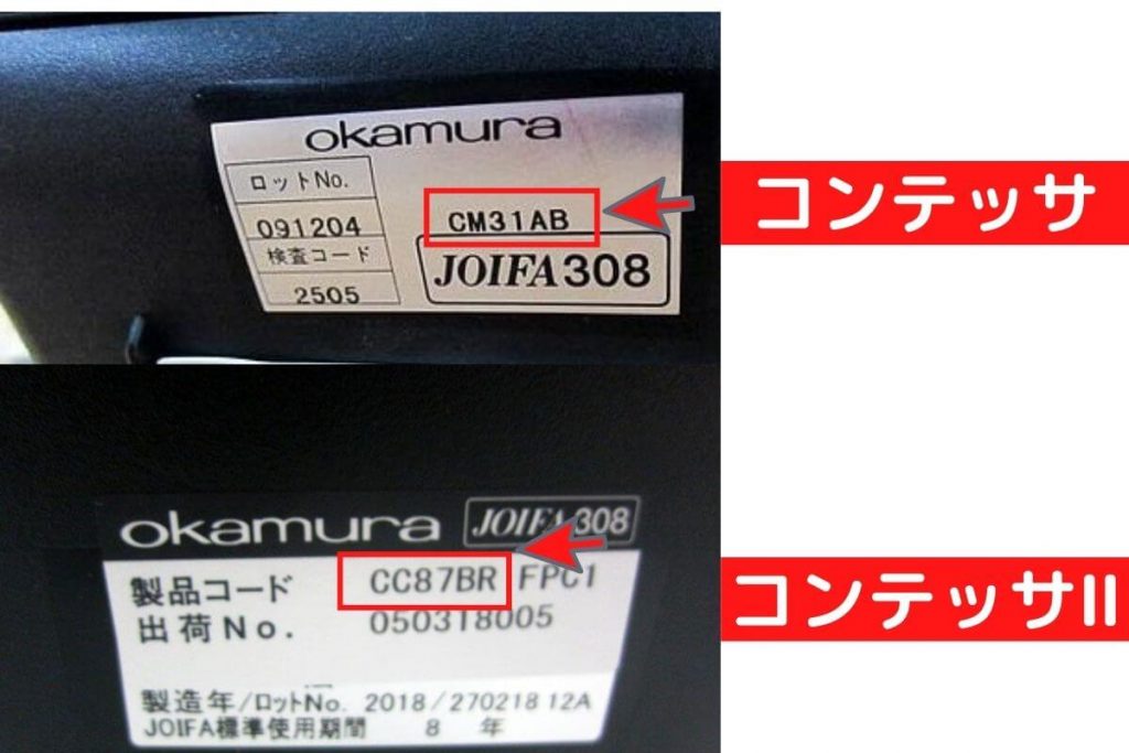 コンテッサとセコンダは商品情報から違いを読み取ろう│コンテッサ 違い