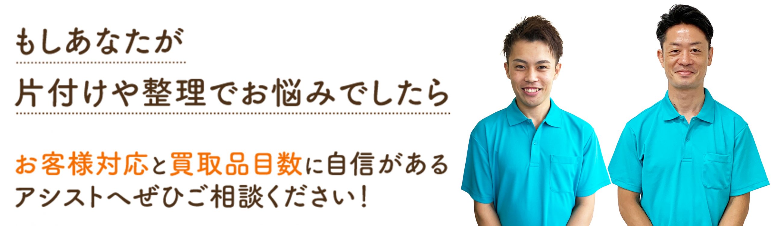 もしあなたが片付けや整理でお悩みでしたら
