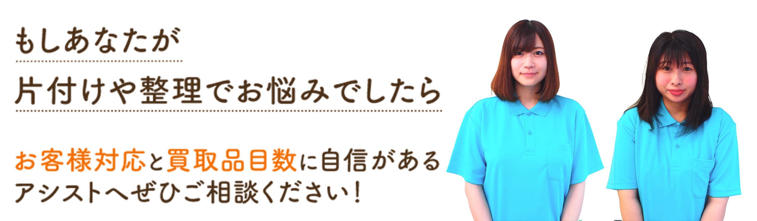 もしあなたが片付けや整理でお悩みでしたら