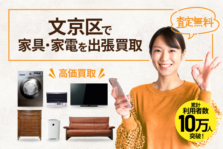 ご希望の家具家電を売ります(価格要相談)