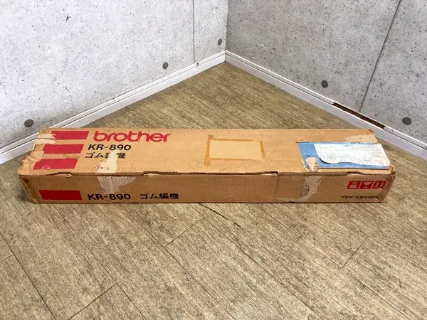 神奈川県 横浜市旭区にて ゴム編機 KR-890 ブラザー を出張買取しました