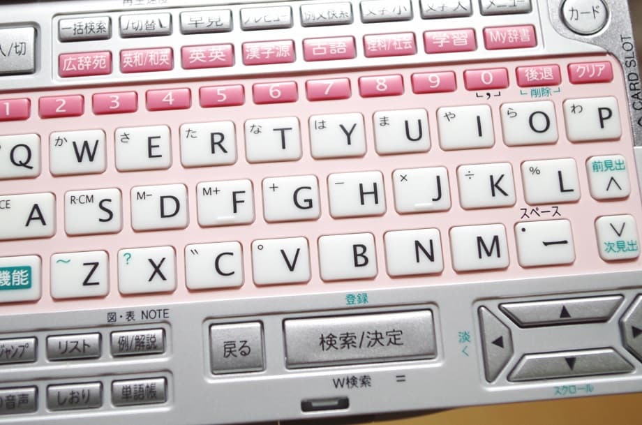 【電子辞書 買取】捨てる前に！高値で売れる人気モデルをチェック！