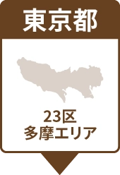 東京都