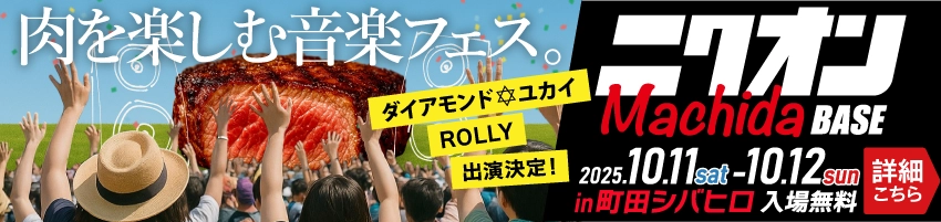 ニクオン町田BASE 詳細はこちら