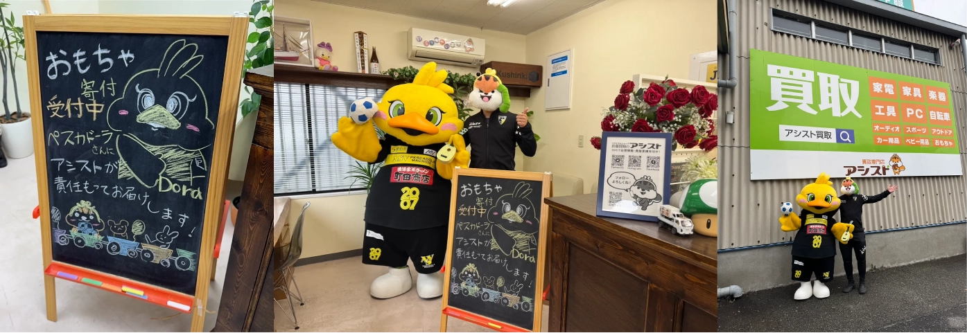 写真：ペスカドーラ町田マスコット「ドーラくん」とアシスト社員の交流の様子