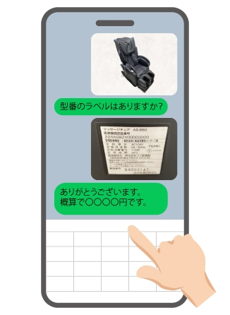 LINEで写真送信して、事前査定にご協力ください