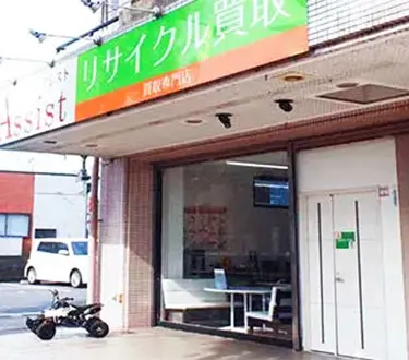 八王子店買取