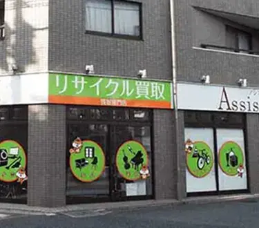 世田谷店買取