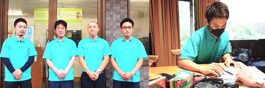 【出張買取専門】アシスト横浜支店