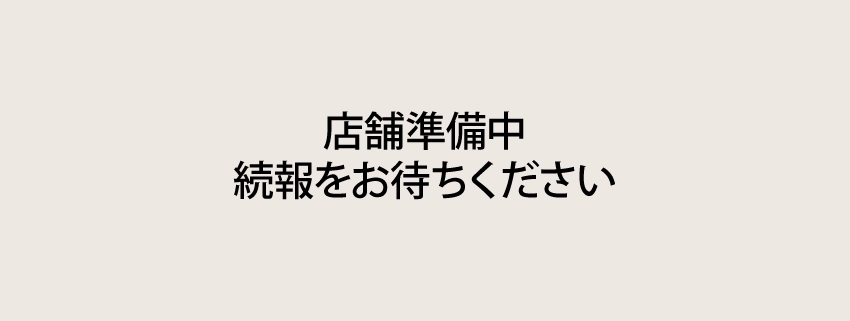 リサイクルショップ出張買取のアシスト 岡山店準備中